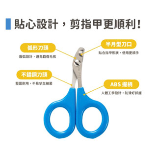 米格魯🐶汪喵星球JW貓咪指甲剪