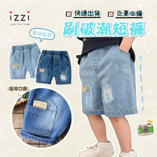24h🧡 臺灣現貨✚發票21-068【砂洗TOP破褲牛仔五分褲 時尚百搭 兒童 短褲】男童 女童 牛仔褲 童裝 S 2