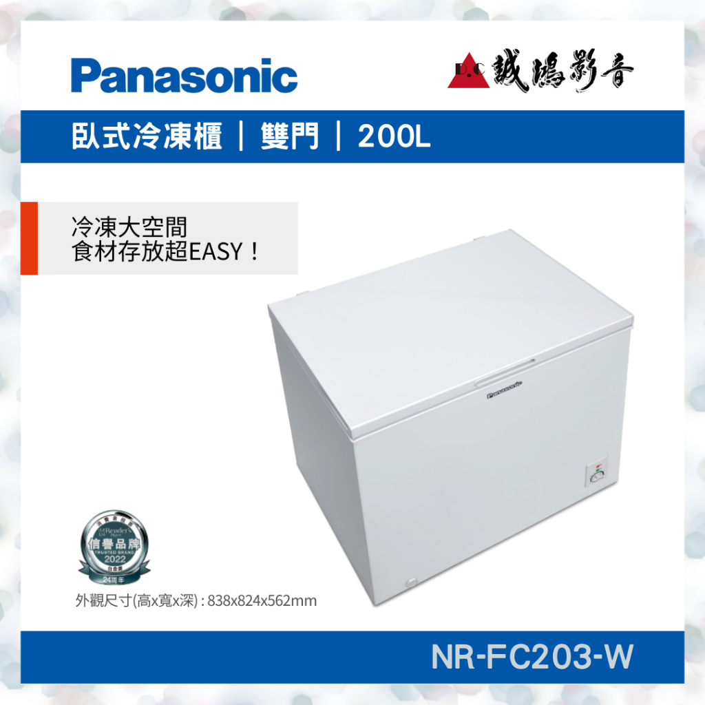 Panasonic國際牌&lt;臥式冷凍櫃目錄 | NR-FC203-W&gt;~歡迎詢價