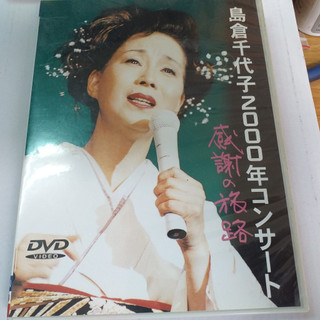 江蕙翻唱島倉千代子感謝旅路演唱會DVD收人生總總 夢裝飾 鳳仙花等台版頗新