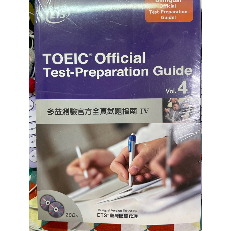 TOEIC Official Test-Preparation Guide Vol.4：多益測驗官方全真試題指南IV