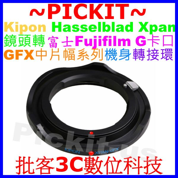 KIPON Hasselblad Xpan哈蘇鏡頭轉富士FUJIFILM G卡口 GFX 50S中片幅50R相機身轉接環