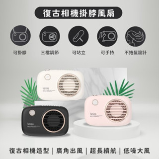igrass 相機掛脖風扇 雅緻白 便攜迷你免手持 M13