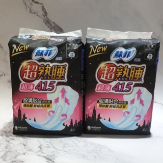 💞蘇菲超熟睡超薄41.5公分衛生棉~4片/包