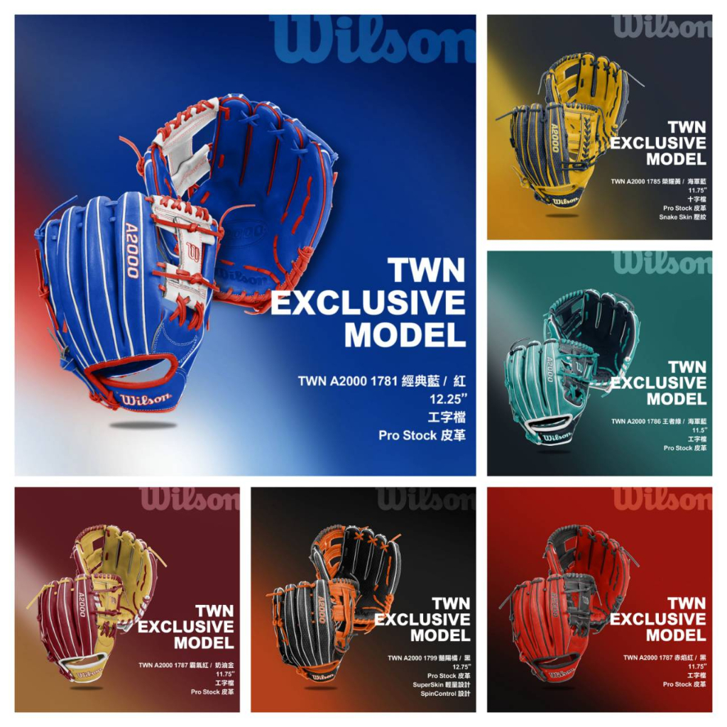 【熱火體育】Wilson A2000 台灣限定款 接球手套 多款 WTA20TW23RB