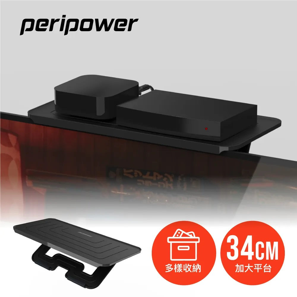 peripower 可調式大平台螢幕置物架/可放電視盒/機上盒