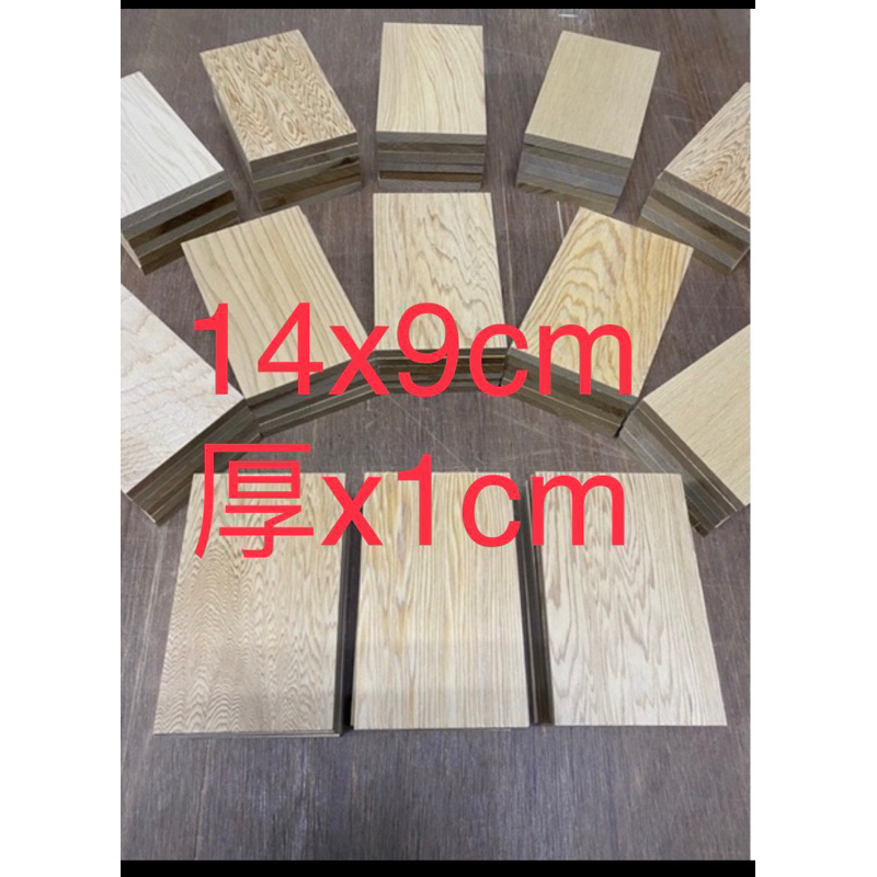 🔥14x9公分 厚1公分 台灣檜木板料 創作木材 木材 木料 木片 木板 雷射雕刻素材 木盒 積木 模型 公仔 微型木料