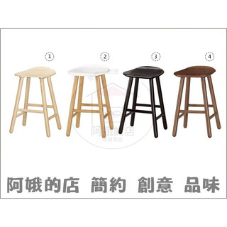 【阿娥的店】5303-1882-3 喬治/班森/託貝/伊蓮餐椅(板)(中)吧椅