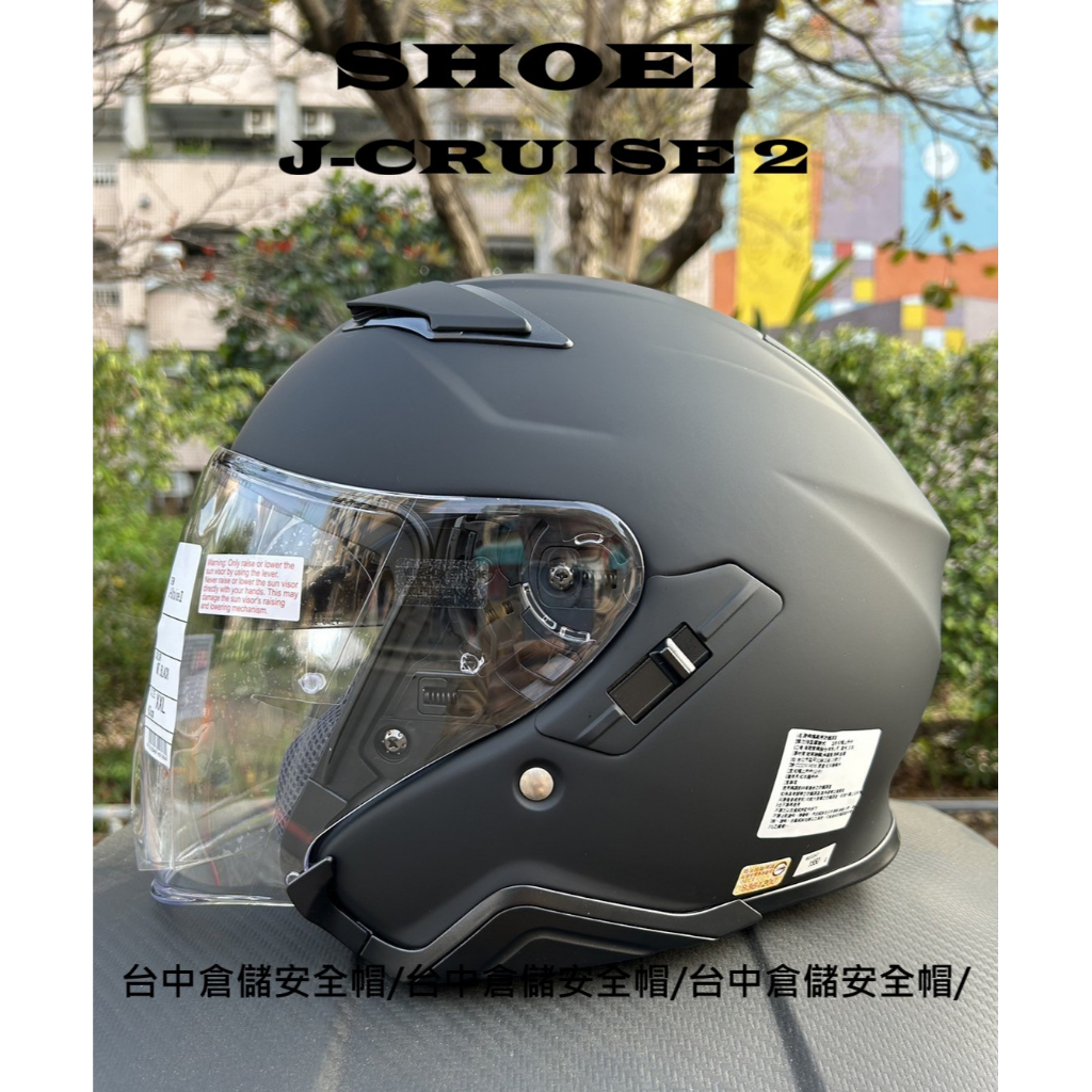 日本 SHOEI 公司貨 J-Cruise II 素色 消光黑 半罩 通風透氣 內襯可拆 內遮陽片 台中倉儲安全帽