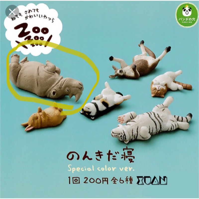 Zoo 動物睡眠 第四彈 休眠動物園p4 第四彈 扭蛋 睡眠動物 犀牛
