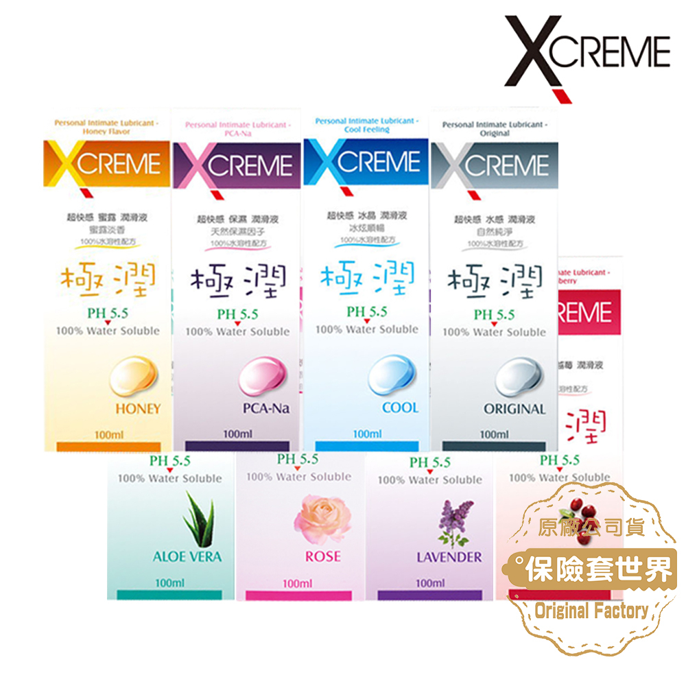 岡本 XCREME 超快感 冰晶/蘆薈/蜜露/保濕/水感/玫瑰/蔓越莓/薰衣草 潤滑劑 100ml