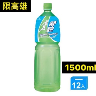 （免運）舒跑運動飲料1500ml x12入 舒跑 舒跑