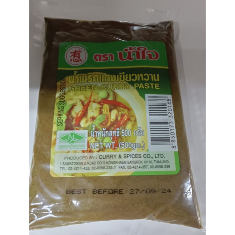 泰國綠咖哩✨有心牌✨500克超值包