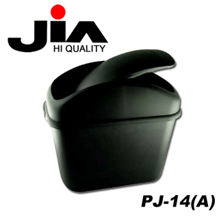 【JIA】車用橢圓形垃圾桶-黑 PJ-14A | 金弘笙