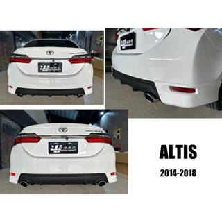 小亞車燈＊全新 TOYOTA ALTIS 11代 11.5 代 2014-2018 Z版 雙出 後下巴 含烤漆