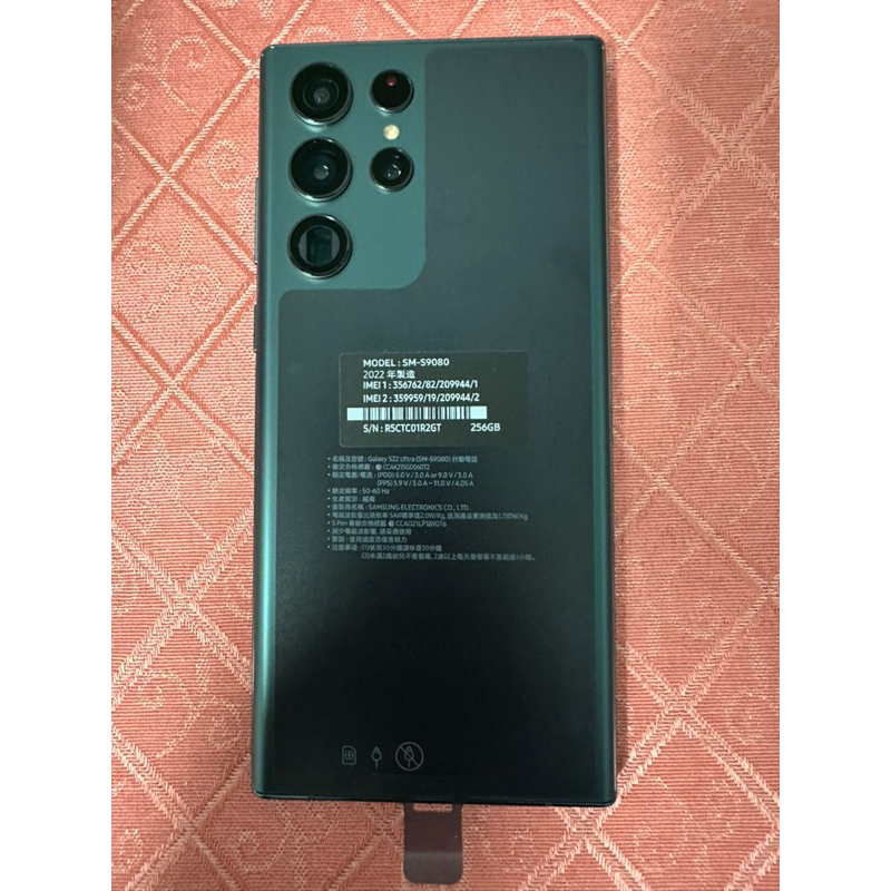 Samsung S22Ultra 256GB