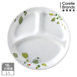 【美國康寧 CORELLE】綠野微風10吋分隔盤