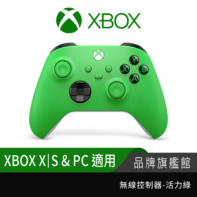 Microsoft 微軟 XBOX 無線控制器 手把 PC手把 活力綠 Xbox Series S|X PC 適用