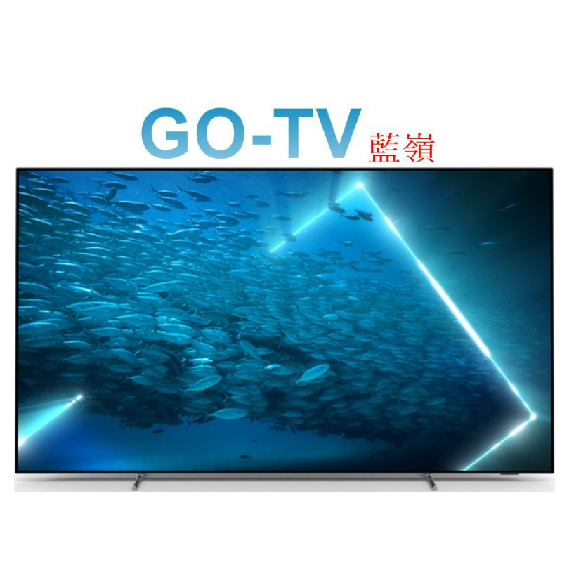 [GO-TV] 飛利浦 55型 OLED 4K Android聯網液晶(55OLED707) 全區配送