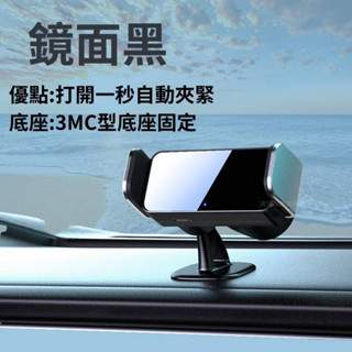 智慧感應車用支架 太陽能 太陽能手機支架 車用手機架 電動手機支架 自動感應收緊 手機支架