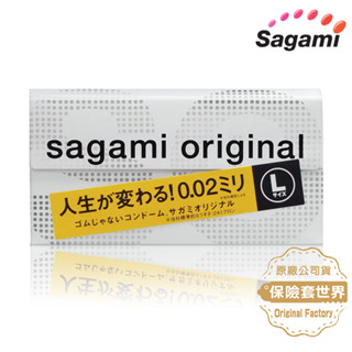 Sagami．相模元祖 002超激薄保險套 L-加大（12入）【保險套世界】