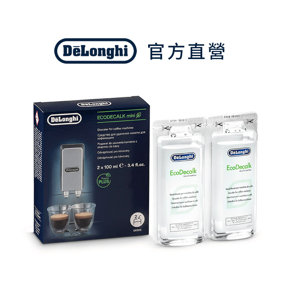 【DeLonghi】除鈣劑 100ml (2入)