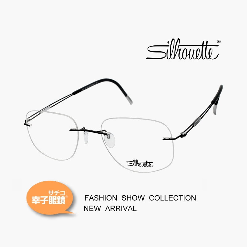 Silhouette 5521 奧地利詩樂眼鏡｜斯文商務超輕純鈦眼鏡 男生品牌眼鏡【幸子眼鏡】