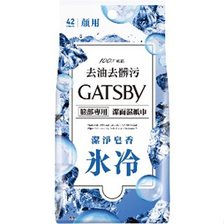 現貨 附發票 GATSBY 潔面濕紙巾(沁涼皂香) 超值包42張入《四季花蕊》