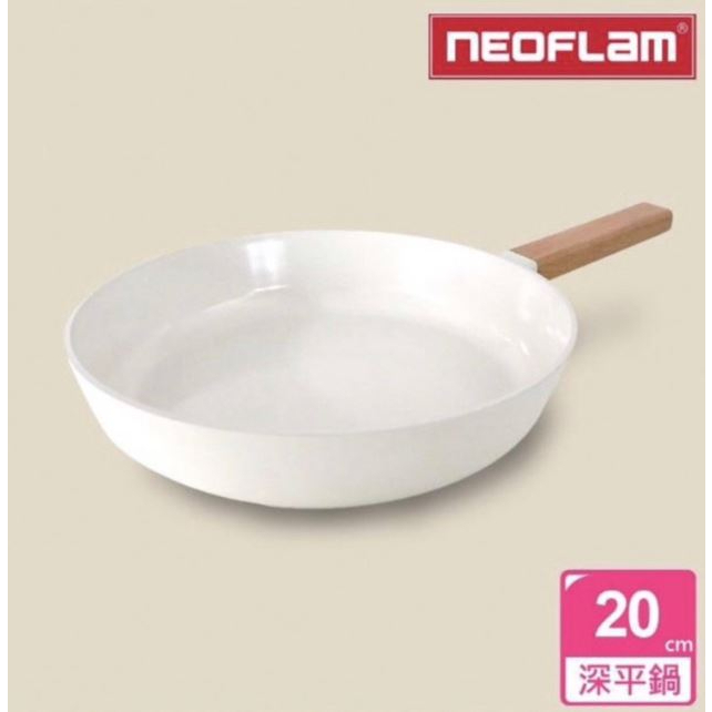 NEOFLAM 全新現貨 白陶瓷深平底鍋20cm (不挑爐具/瓦斯爐電磁爐可用)