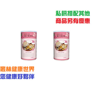 2瓶優惠價702~綠源寶 綜合茯苓百合蓮子養身湯 500g 全素者可食用，是全家人營養保健的食品，台灣本地專業調配生產