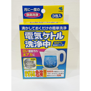 ⭐E發票+免運⭐日本製 小林製藥 熱水瓶 快煮壺 去漬清潔錠 水垢 清潔劑 除菌