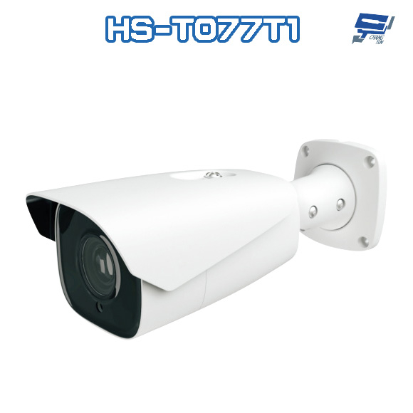 昌運監視器 昇銳 HS-T077T1 200萬 7-22mm 電動變焦 星光 車牌辨識紅外線槍型網路攝影機