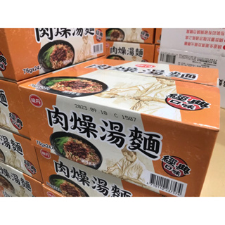 味丹 肉燥湯麵 76公克 X 24入