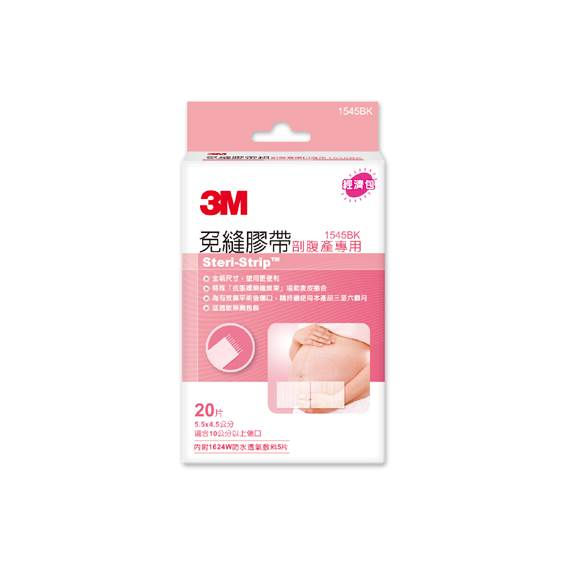 3M 免縫膠帶組經濟包 剖腹產專用 (1545BK)【杏一】