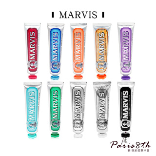 MARVIS 牙膏 75ml/85ml【Paris8th 巴黎八區】