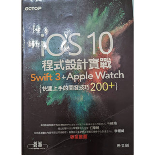 [二手書] C++ / Office / Android / iOS / VB / Arduino 程式設計