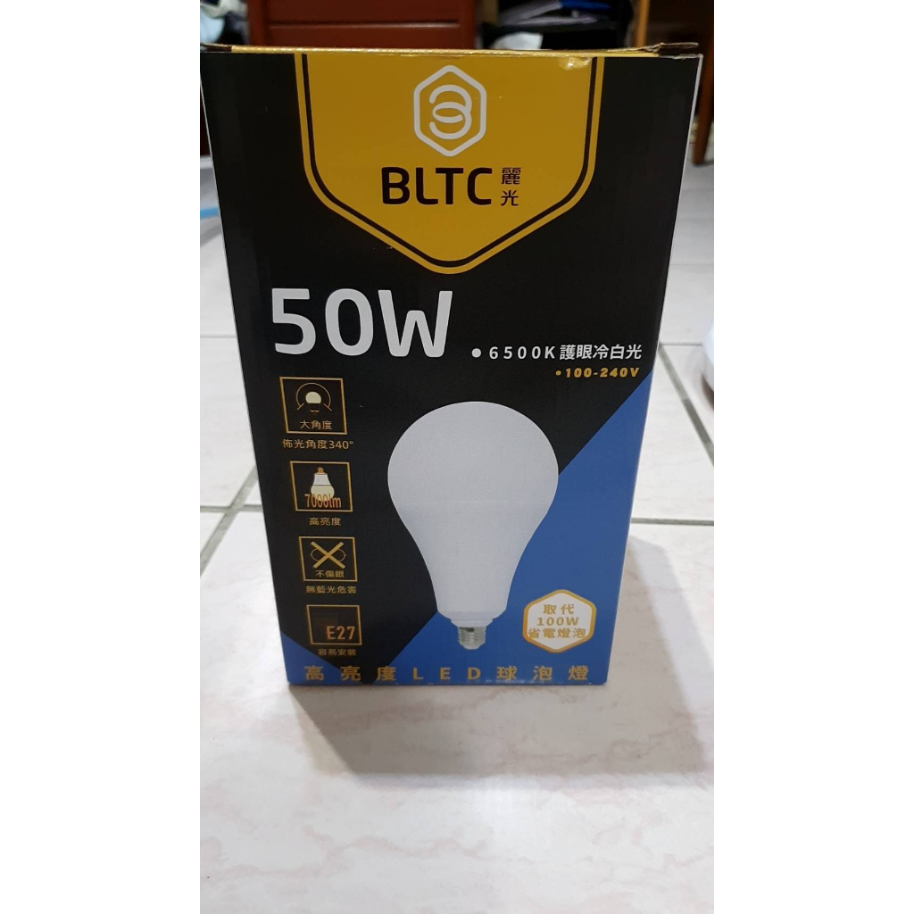 麗元 BLTC LED 球泡 燈泡 50W 天井燈 全電壓 高亮度 白光 E27 大瓦數燈泡 小北購買 原價599