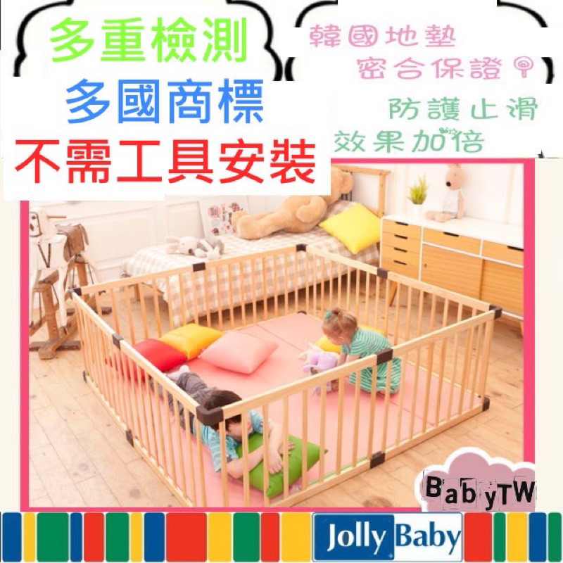 二手jollybaby圍欄