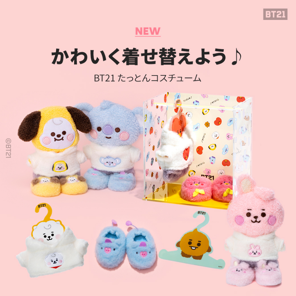 【代購】BTS 防彈少年團 -BT21 日本限定商店周邊 BT21 塔頓 S號玩偶 毛絨衣+褲組合