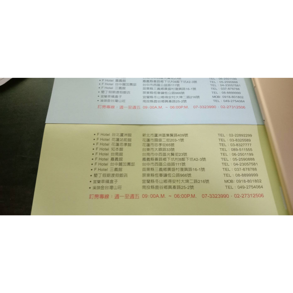 小昭媽~知本亞灣F HOTEL 2人1799/4人2799