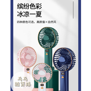 USB手持電風扇 攜帶式風扇 5檔風速切換小風扇 續航強冷風扇 USB風扇 迷你風扇 桌面風扇 外出風扇 靜音小風扇