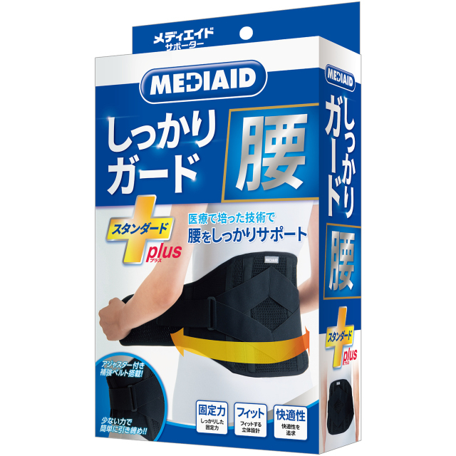 買就送-日本製透氣口罩【MEDIAID】Back Support Standard Plus Black 腰部護具 護腰
