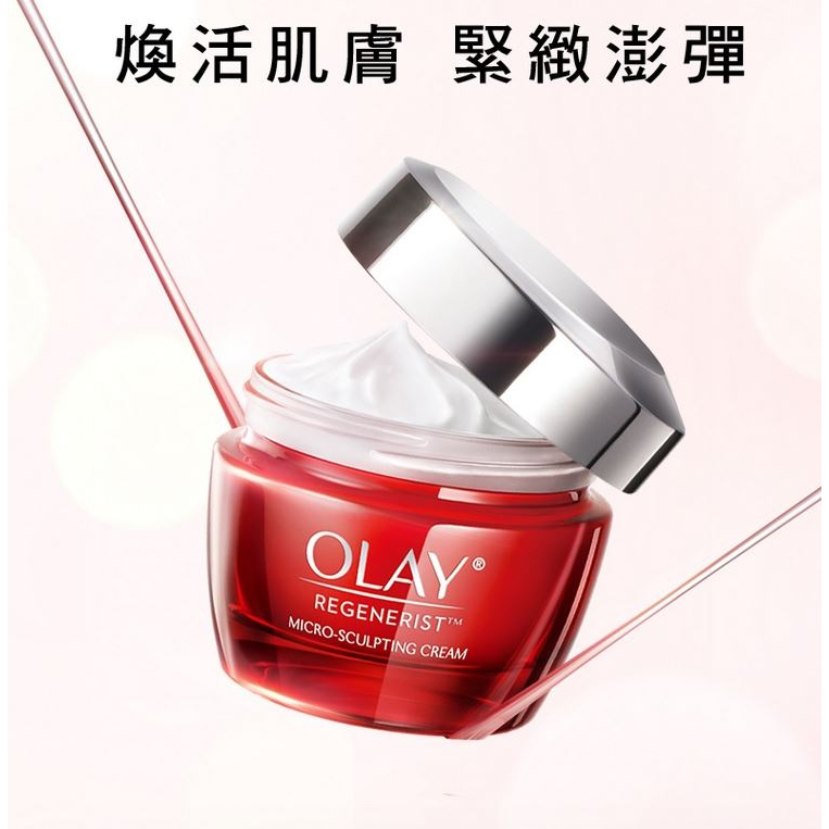 『美妝小舖』OLAY歐蕾 新生高效緊緻護膚霜50g/彈潤緊緻/改善細紋