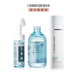 【L’HERBOFLORE 蕾舒翠】【潔顏保水組↘6折】高效純淨潔顏蜜550mL+水盈潤晶露120mL ｜保濕 清潔毛孔