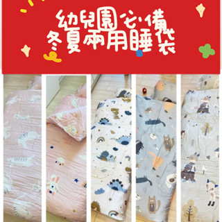 柔滑細緻🎀冬夏兩用書包型睡袋🎀 兒童睡袋 午休必備 睡袋 幼稚園必備 小朋友睡袋 兒童睡袋 幼稚園 被芯