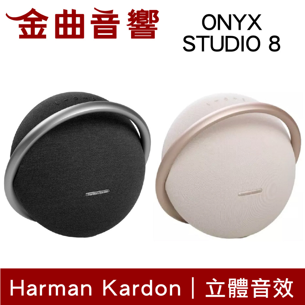 Harman Kardon】立體聲藍芽喇叭Onyx Studio - 商品價格|BigGo比個夠