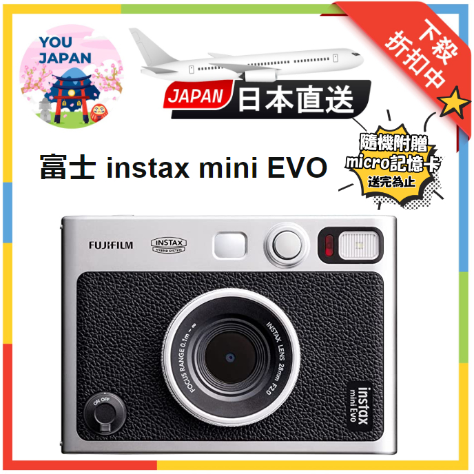 拍立得 FUJIFILM instax mini EVO 相印機 隨身照片列印機 日本直送 濾鏡 智慧型手機