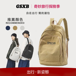 GSXB【新北發貨】日韓雙肩包 後揹包 帆布包 揹包 書包 休閒包 筆電包 行李包 旅行包 戶外 運動包 包包