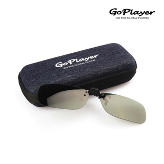 【GoPlayer】駕車/戶外/近視專用 抗藍光+抗紫外線偏光眼鏡夾片(抗UV400 可掀式太陽眼鏡)