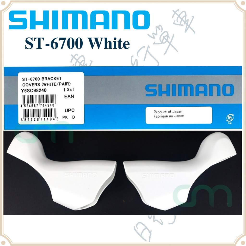 現貨 原廠正品 Shimano 禧瑪諾 ST-6700握把套 變把套 把套 白色 單車 腳踏車 自行車